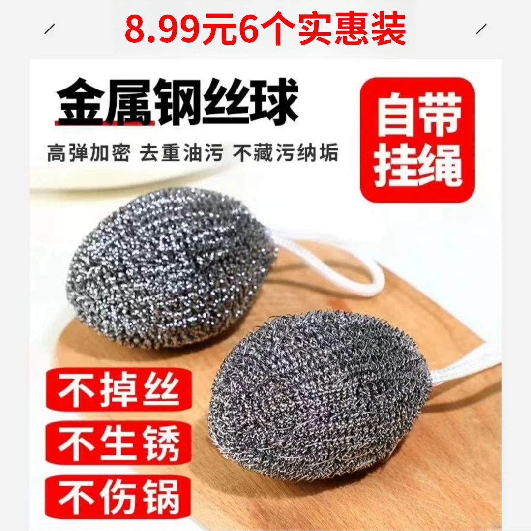自带挂绳钢丝球加密不锈钢清洁球厨房刷锅洗碗去污神器铁丝球家用