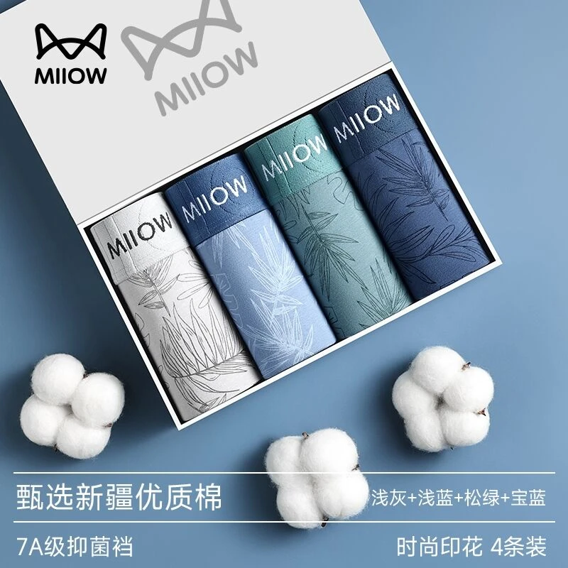 猫人男士内裤2025新款纯棉抗菌透气运动男款四角裤青少年平角短裤