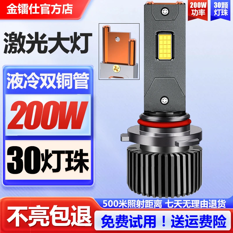 汽车大灯led强光车灯超亮H7 H1 H4聚光H11远光近光9005改装灯泡