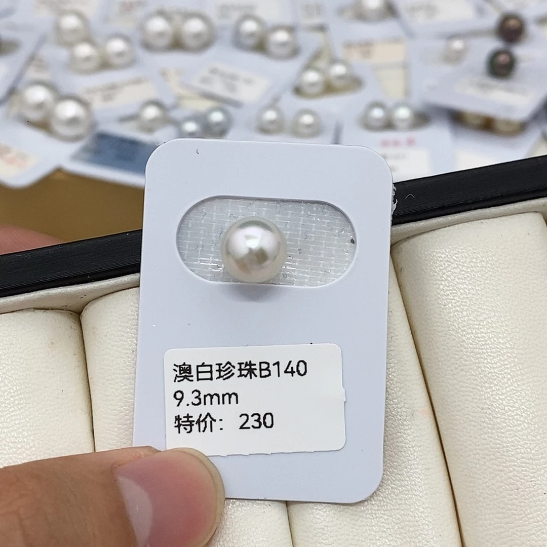 未镶嵌海水珍珠耳饰9.3澳白 无鉴赏
