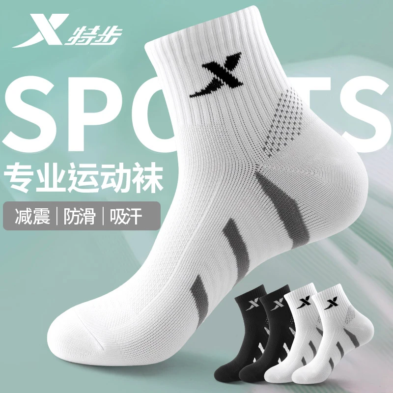 特步运动袜子男款减震防滑羽毛球袜吸汗透气跑步袜中筒加厚篮球袜