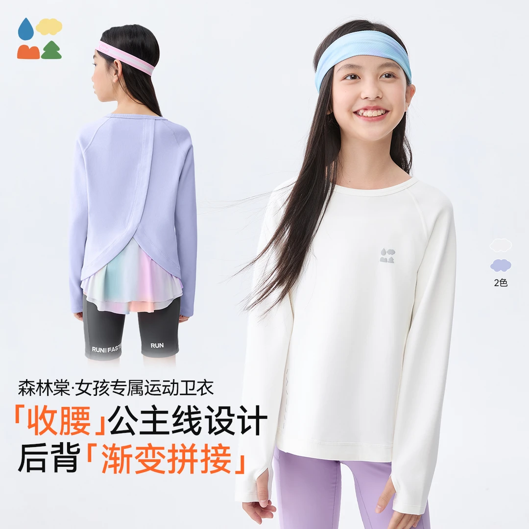 【女孩专属运动卫衣】森林棠25秋季新垂顺柔软渐变长袖圆领公主上衣