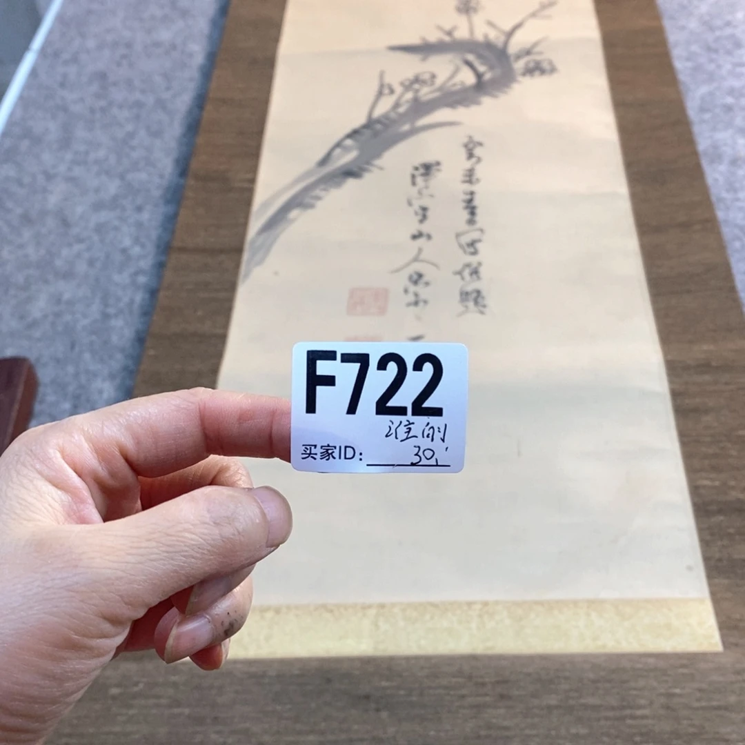 谁***》文化创意装饰美术品