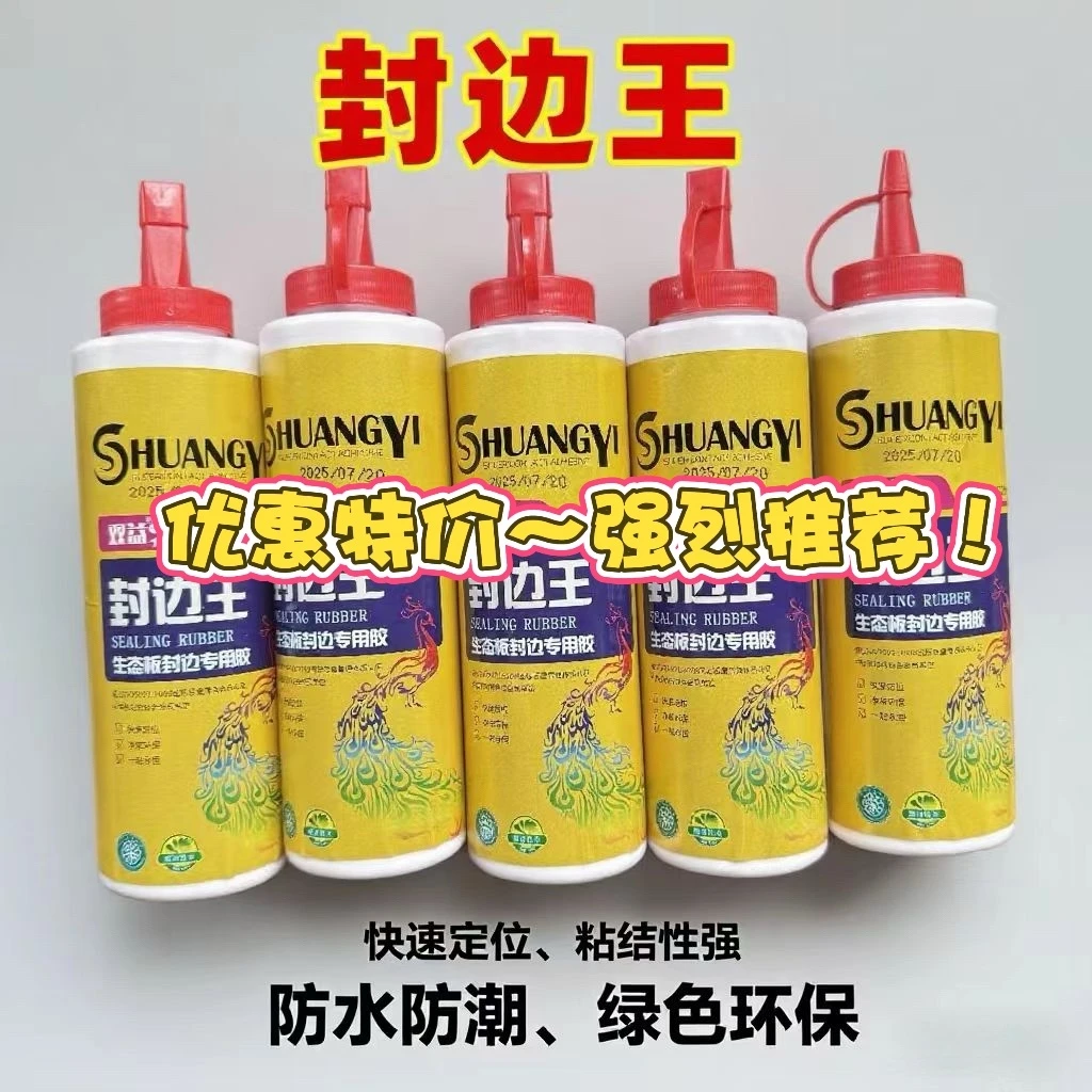 木板胶封边胶pvc扣条胶封边条专用拼图封边王修补固定