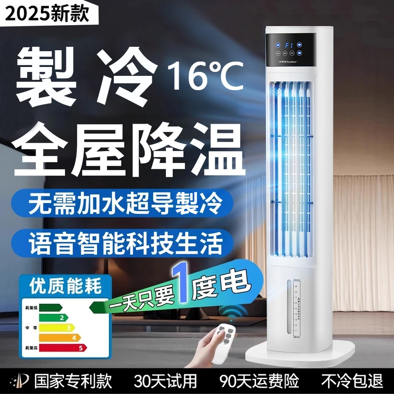 小米有品空调扇冷风扇2025最新款家用静音小型冷风机室内降温神器