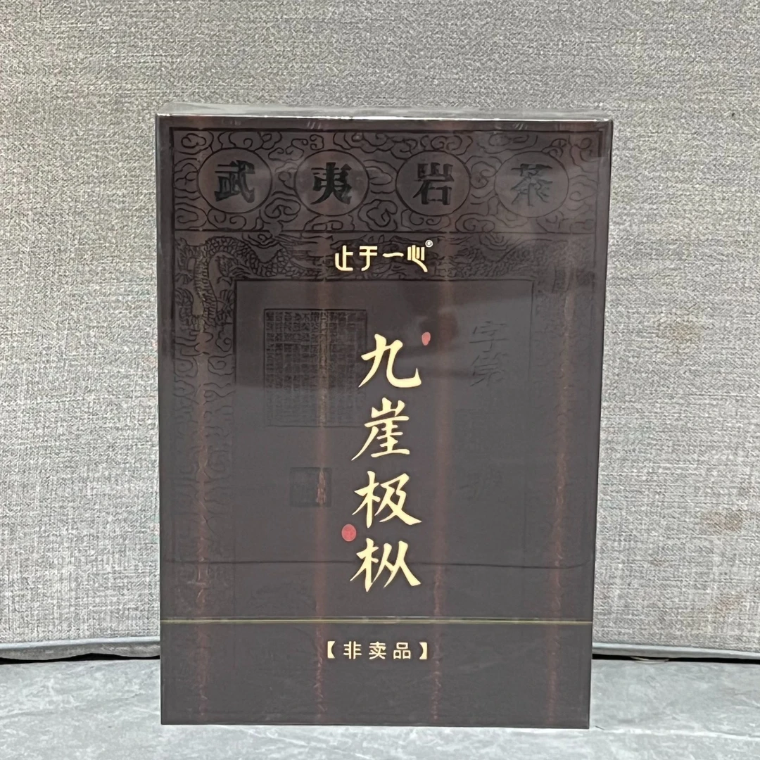 止于一心/九崖极枞/武夷山百年老枞水仙50克