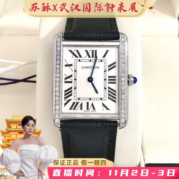 卡地亚/石英表/表径27.5/S99250607004/[251103SS]