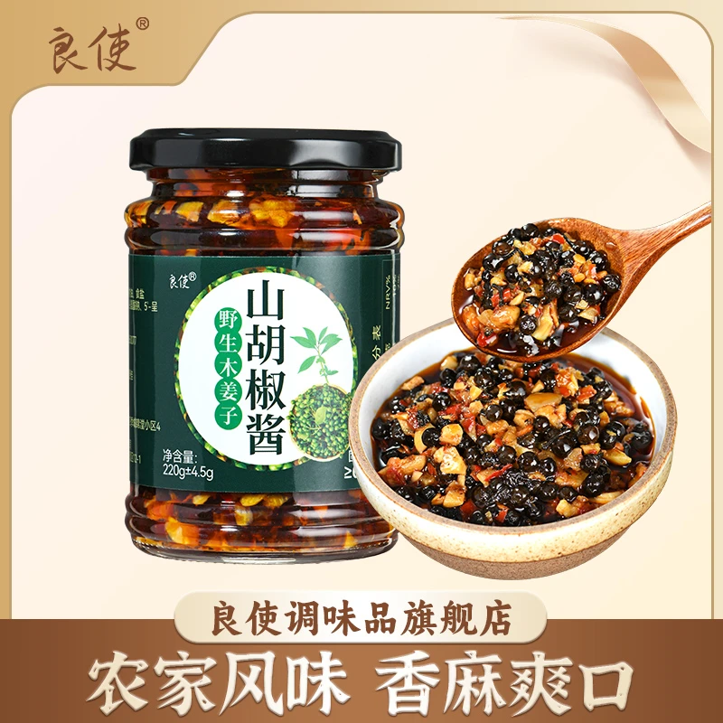 山胡椒酱农家下饭拌面酱蘸水调料炒菜酱辣椒酱拌饭家庭厨房调味酱