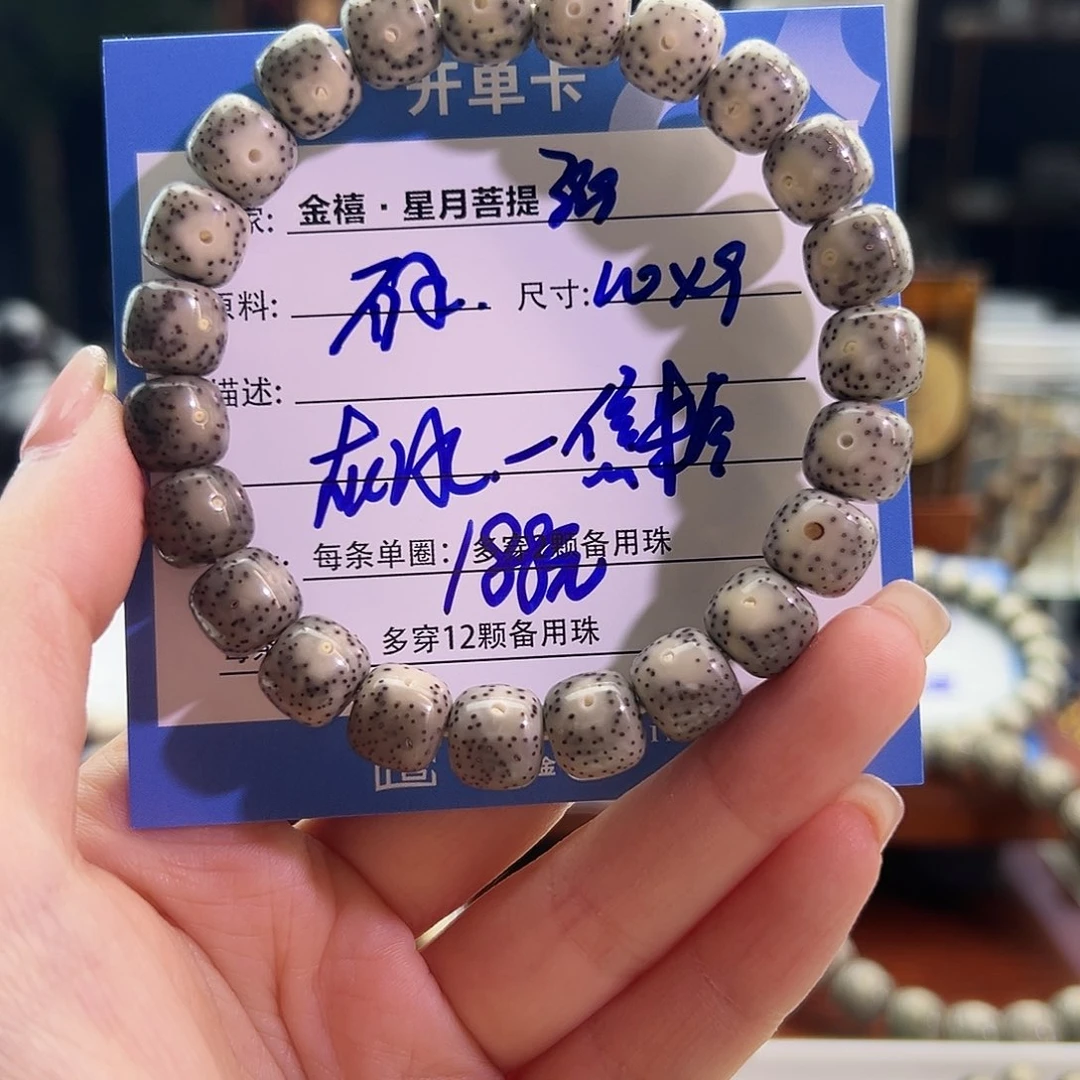 星月菩提手串星月菩提