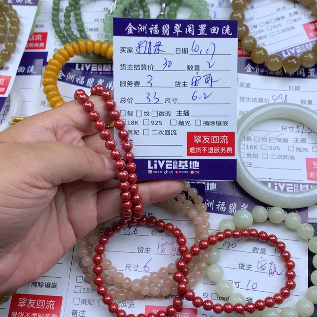 【闪购商品】未镶嵌手链玛瑙/玉髓?*?