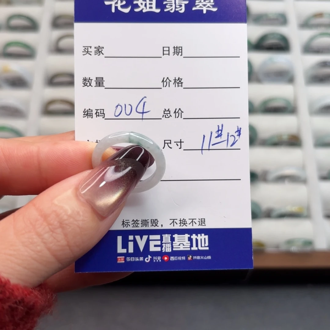 未镶嵌戒指翡翠翡翠