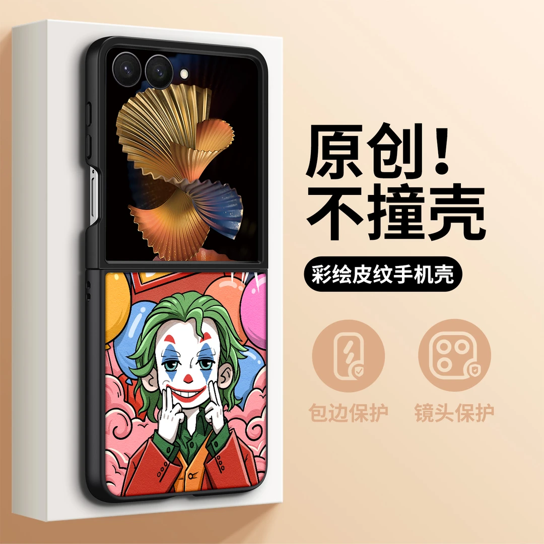闪电小丑女适用三星ZFlip7手机壳新款W25Flip卡通个性ZFli