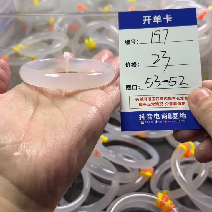 玛瑙/玉髓未镶嵌手镯