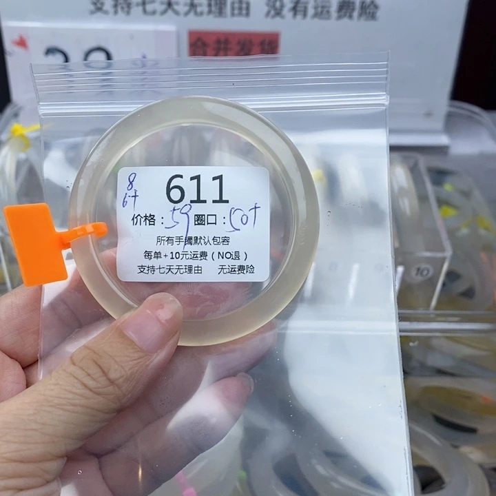 R***e手镯玛瑙/玉髓未镶嵌611