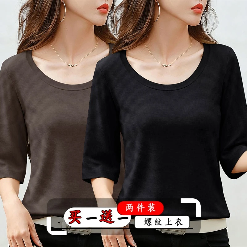 女士打底衫春秋百搭时尚气质大码修身打底五分袖半袖螺纹时尚T恤