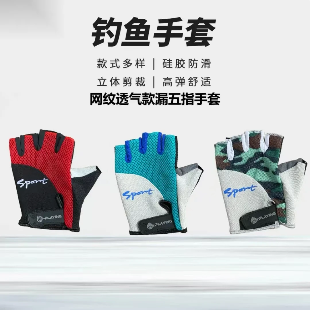 钓鱼夏季路亚露五指手套薄款防滑耐磨透气通用钓鱼手套