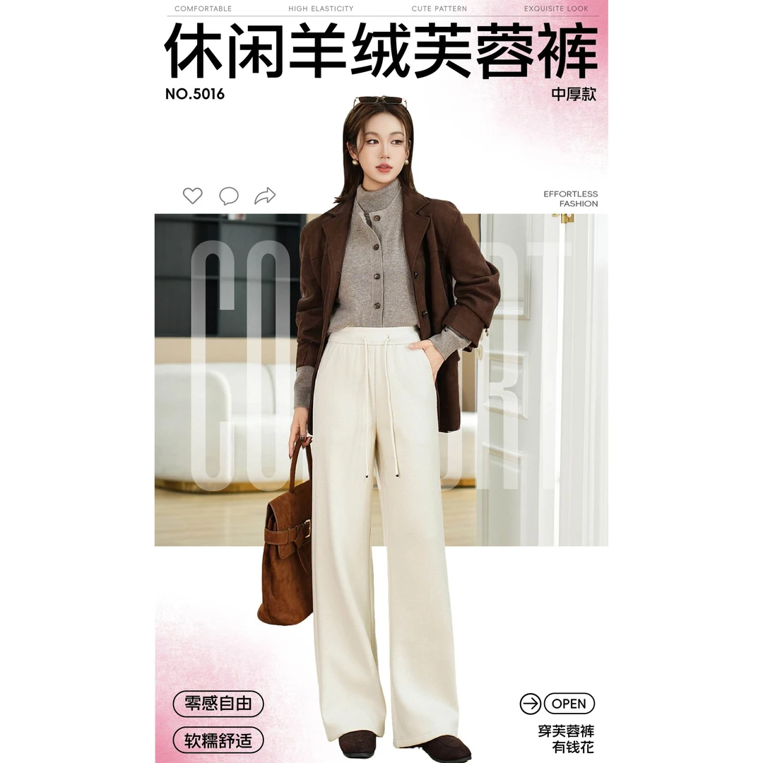 【芙蓉裤-如云般温柔】简约休闲羊绒芙蓉裤5016.Q