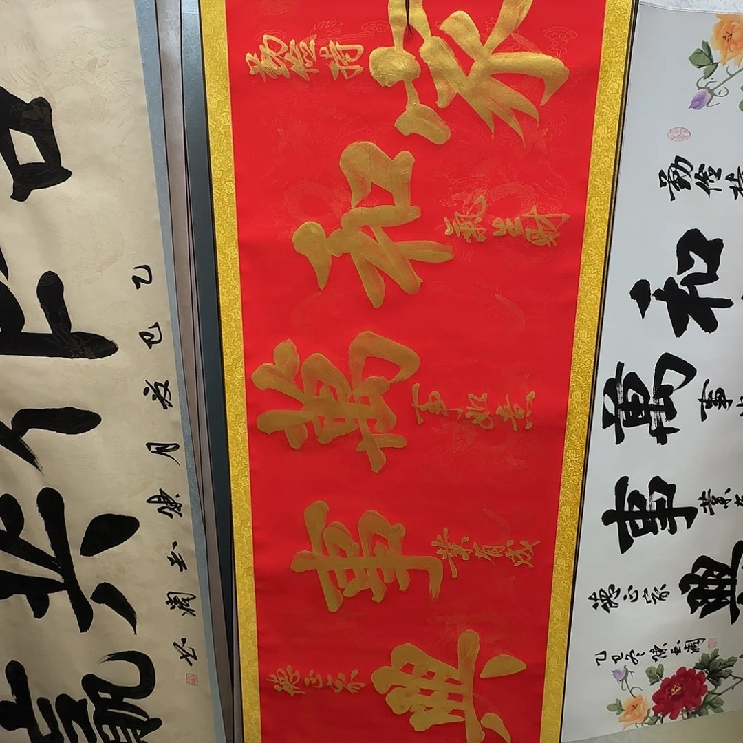 书法家和万事兴红色