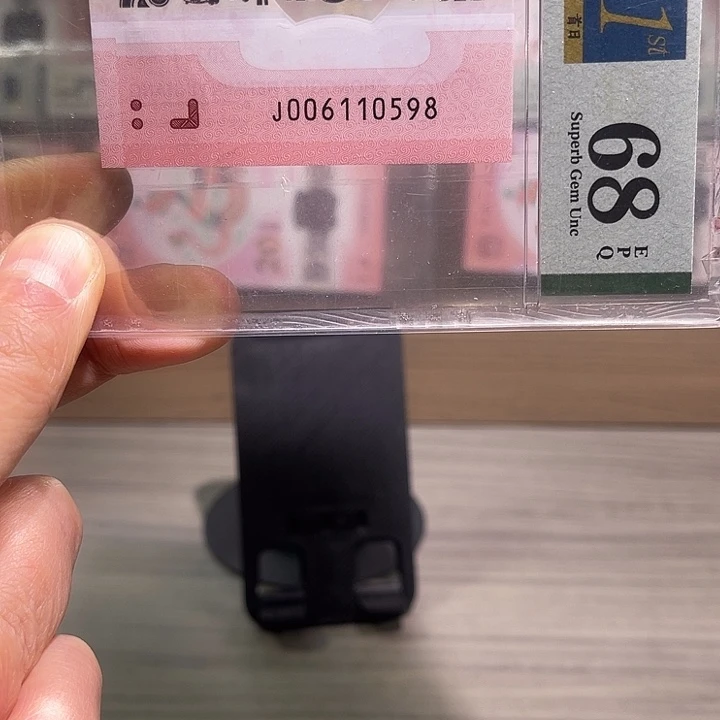 塑料首日金兰金马0598