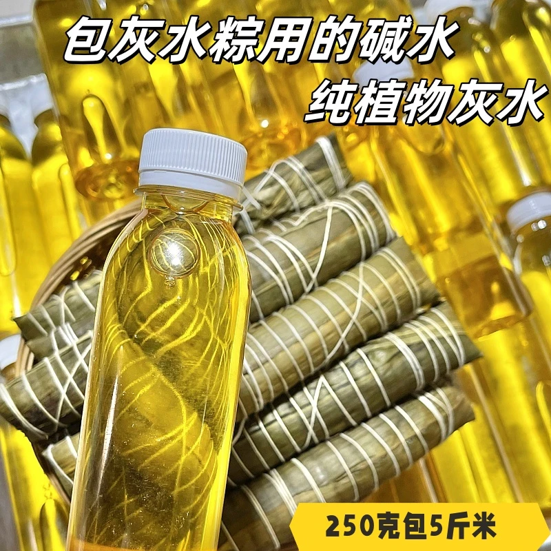 广西灵山特产植物稻草木灰水包碱水粽子专用的材料客家乡下家用