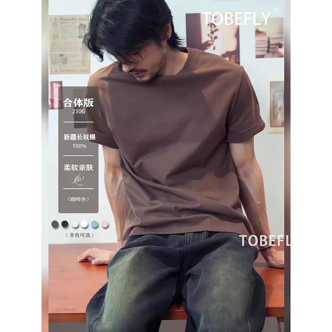 Tobefly230克新疆长绒100棉精梳棉短袖简约百搭宽松纯色T恤01D