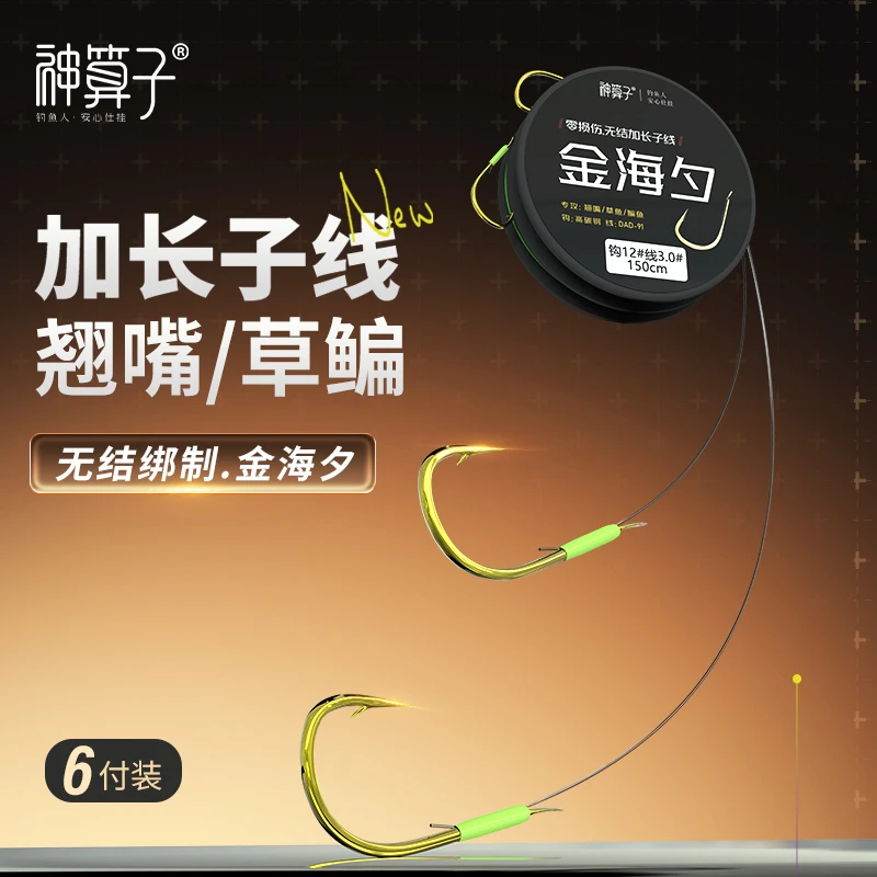 神算子翘嘴无结加长子线双钩成品绑好金海夕鱼钩大物青草鱼鳊鱼钩