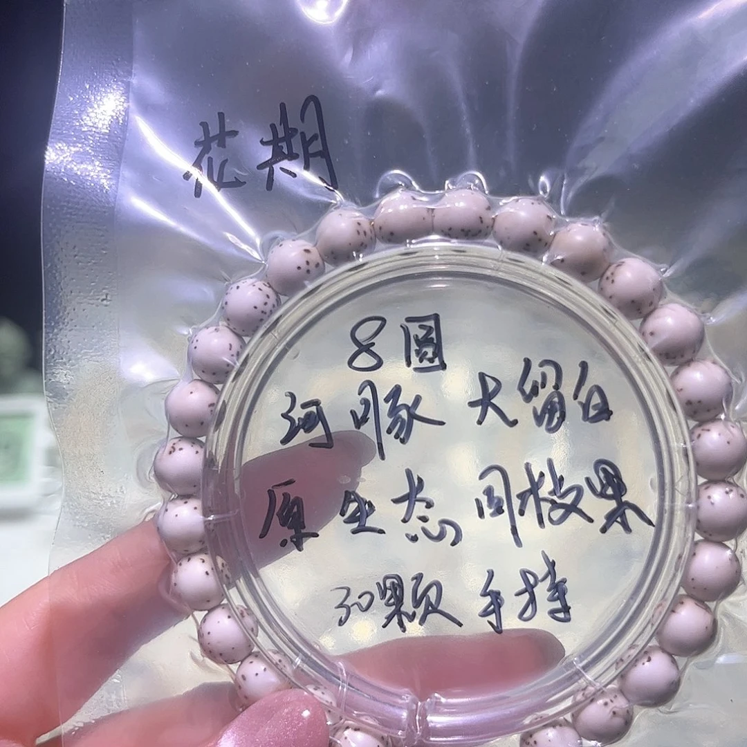 花***.星月菩提吊坠星月