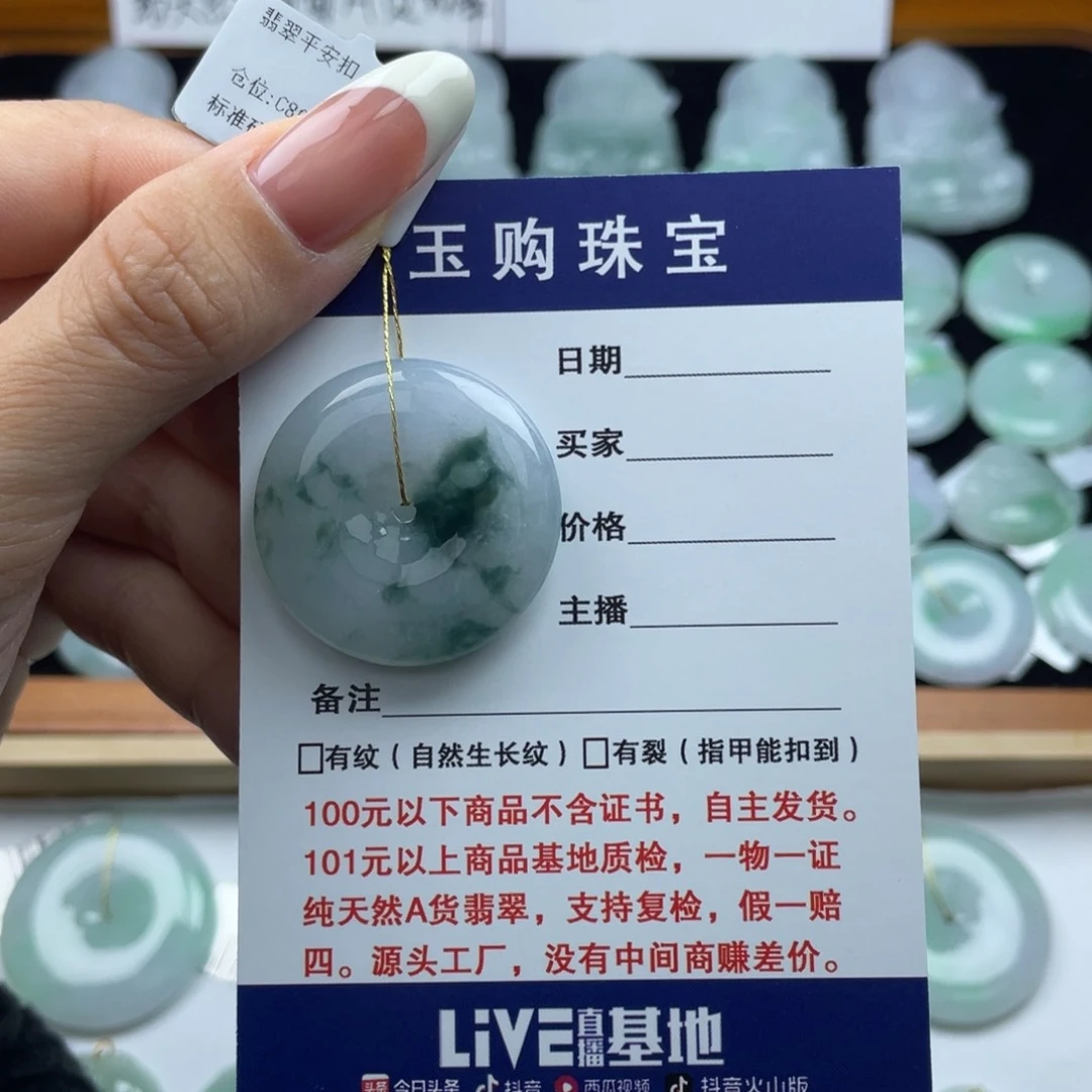 翡翠颈饰未镶嵌平安扣