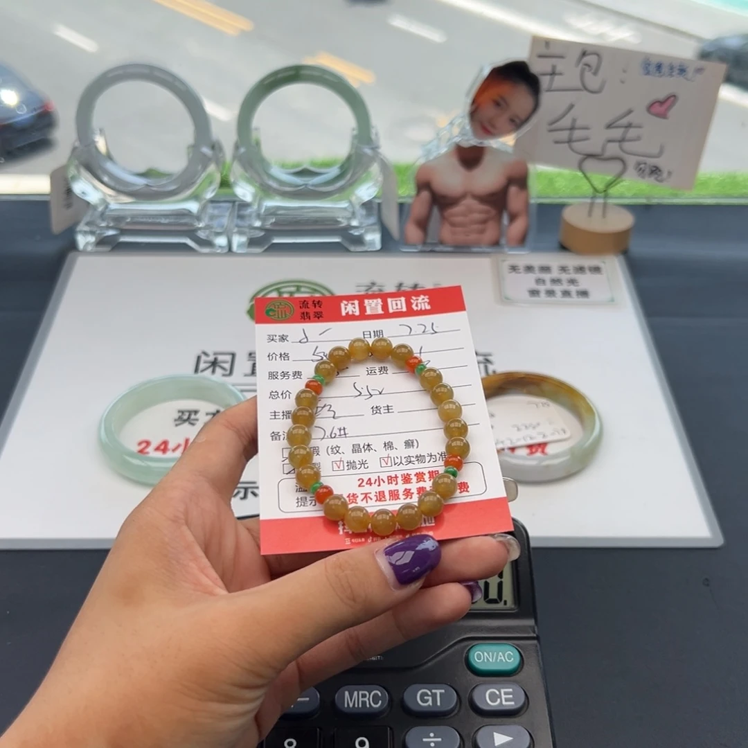 未镶嵌手链翡翠小*宝