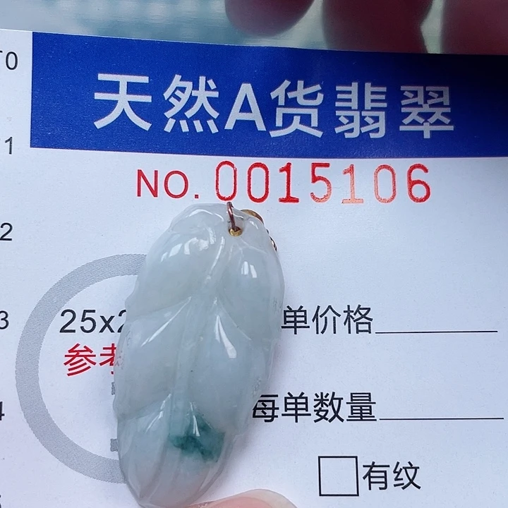 吊坠(不含链)未镶嵌翡翠