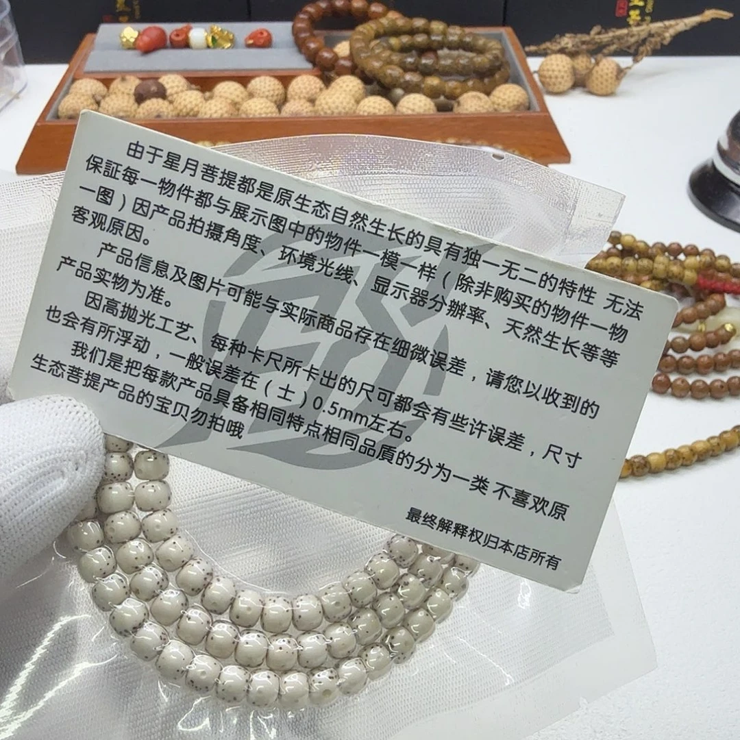 星月菩提吊坠34创世原白大眼睛通体6左右108