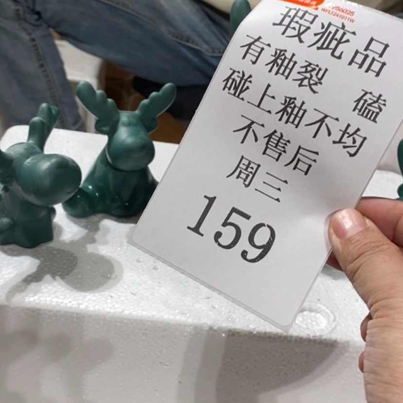 【闪购商品】摆件华**陶瓷摆件瑕疵特卖