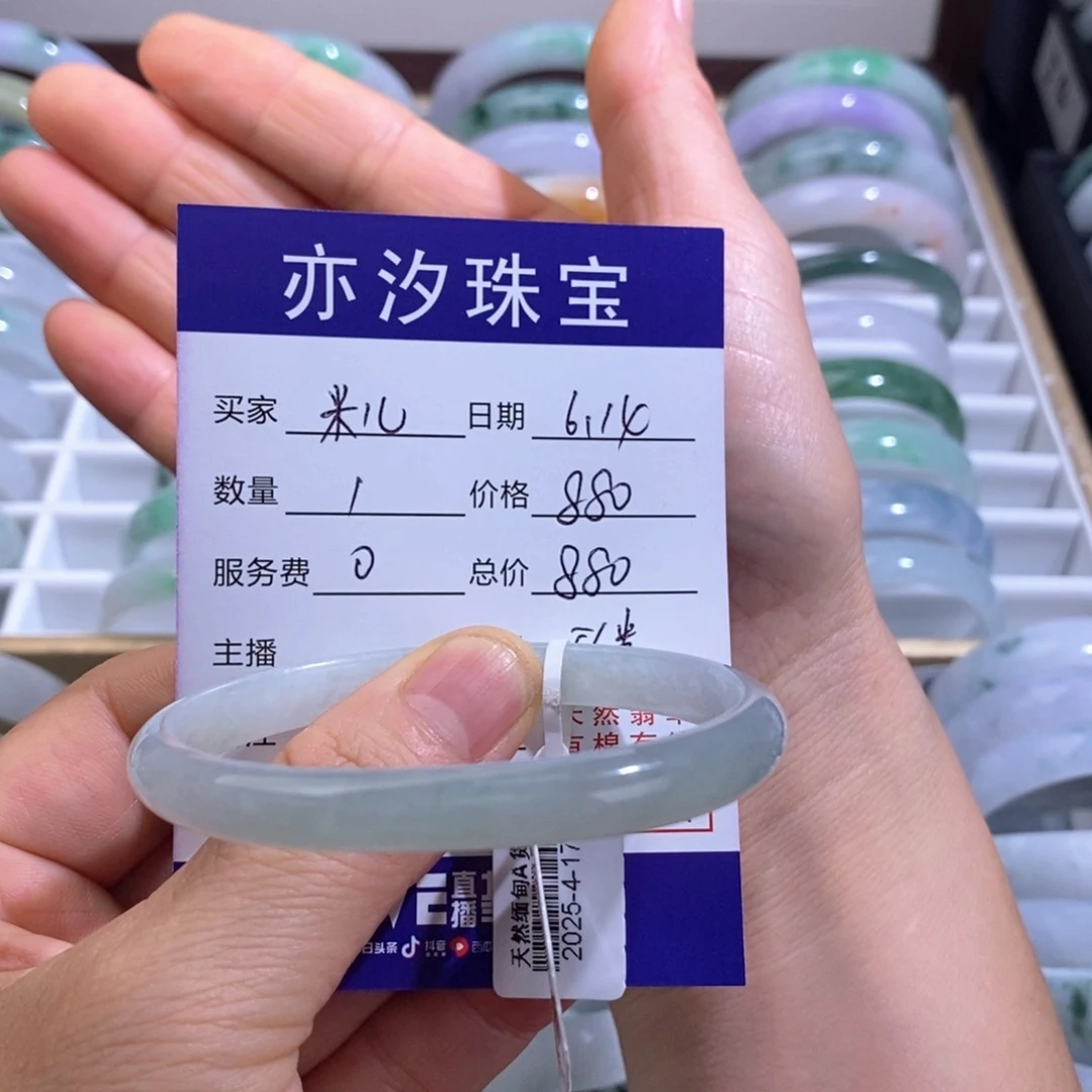 米***儿未镶嵌手链翡翠880