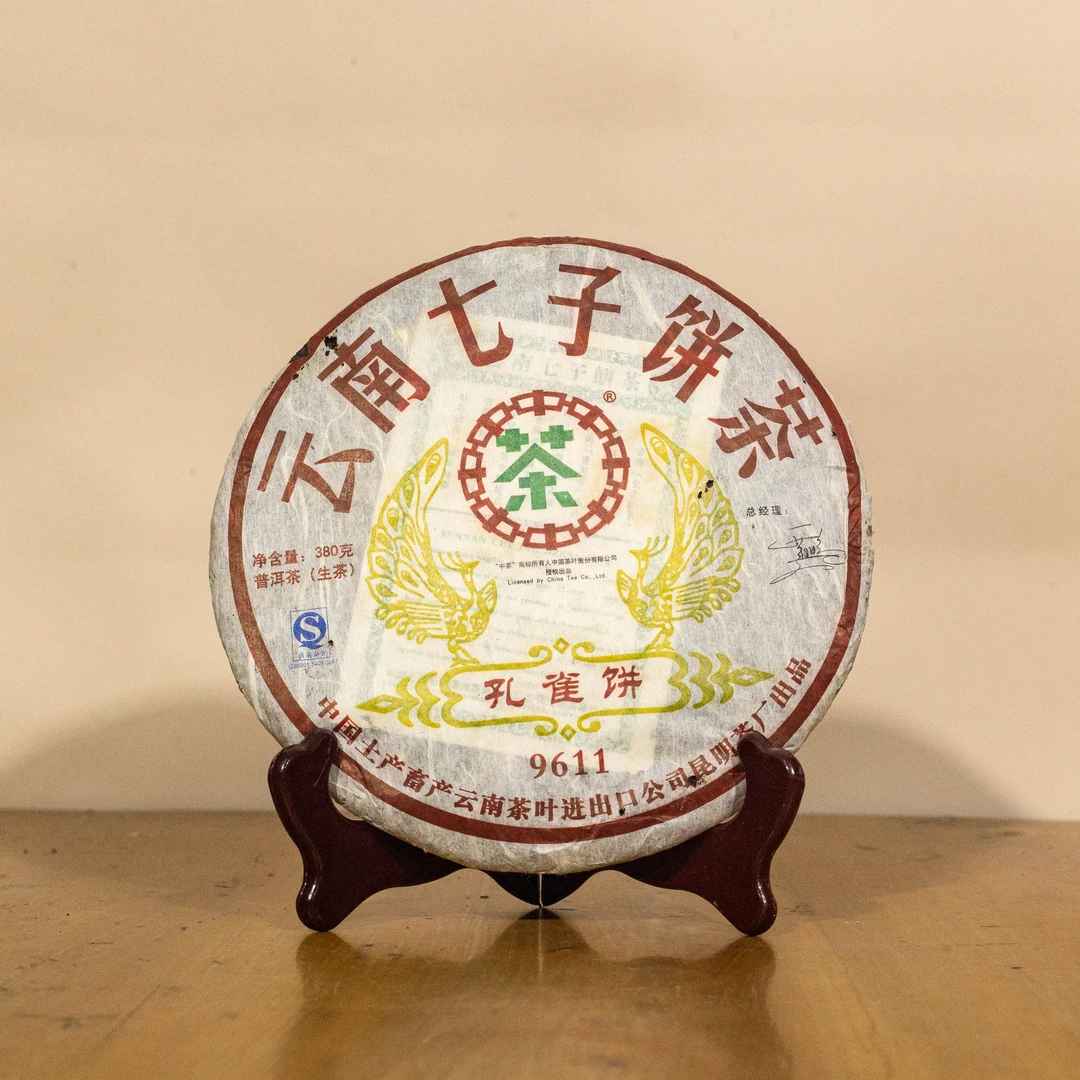 2007年中茶班章金丝带孔雀经典9611生茶普洱茶叶380g/饼