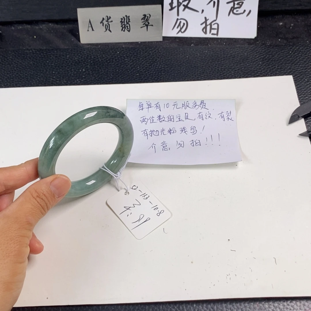 翡翠未镶嵌手镯52圆条34