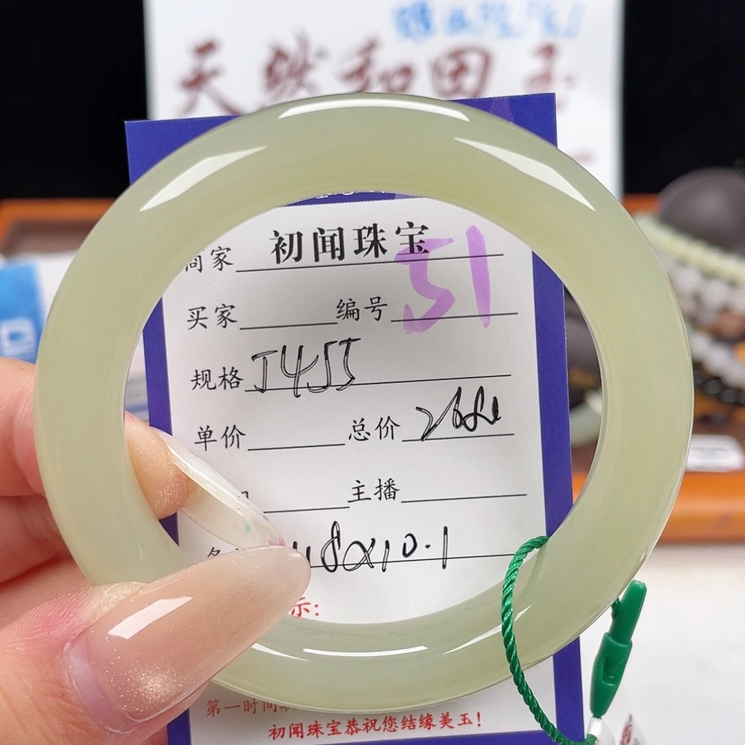 未镶嵌手镯和田玉