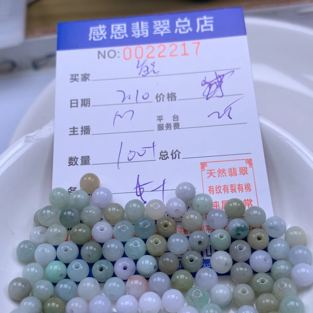 翡翠手链足铂镶嵌#****^