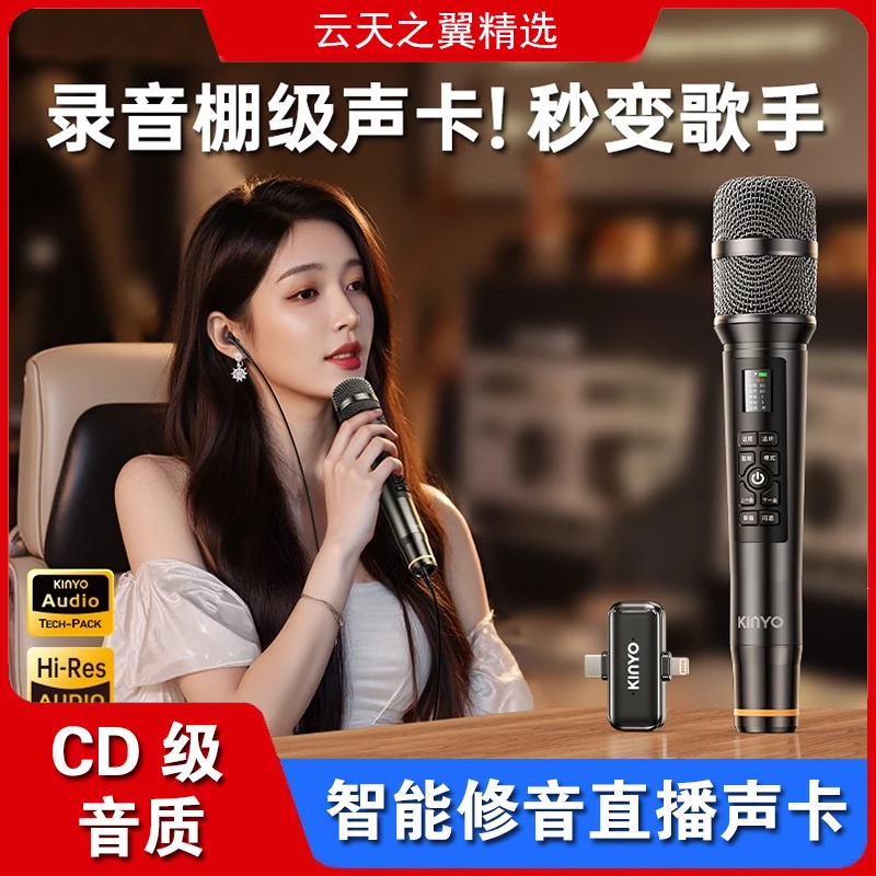 金运H16手机直播声卡直播唱歌专用耳机一体麦克风全套2025K歌神器