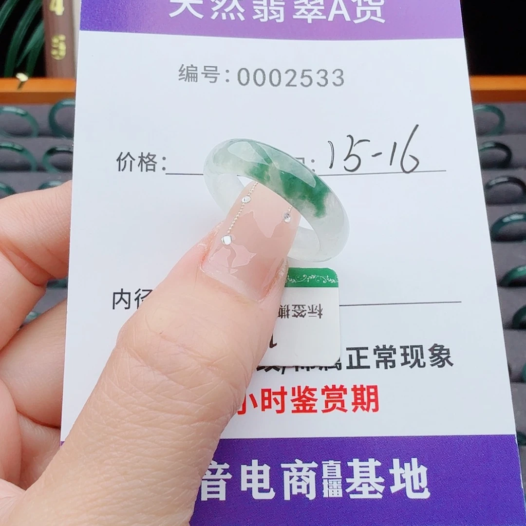 未镶嵌戒指翡翠翡翠