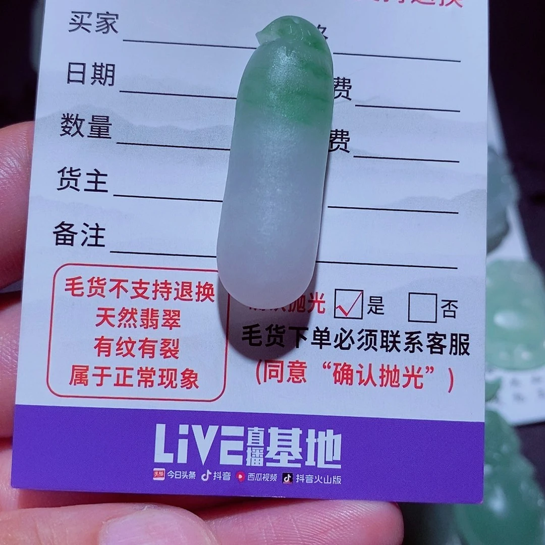 未镶嵌定制翡翠福瓜