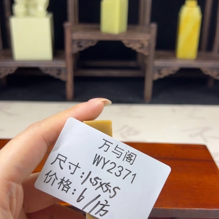 青田石还*青田石印章