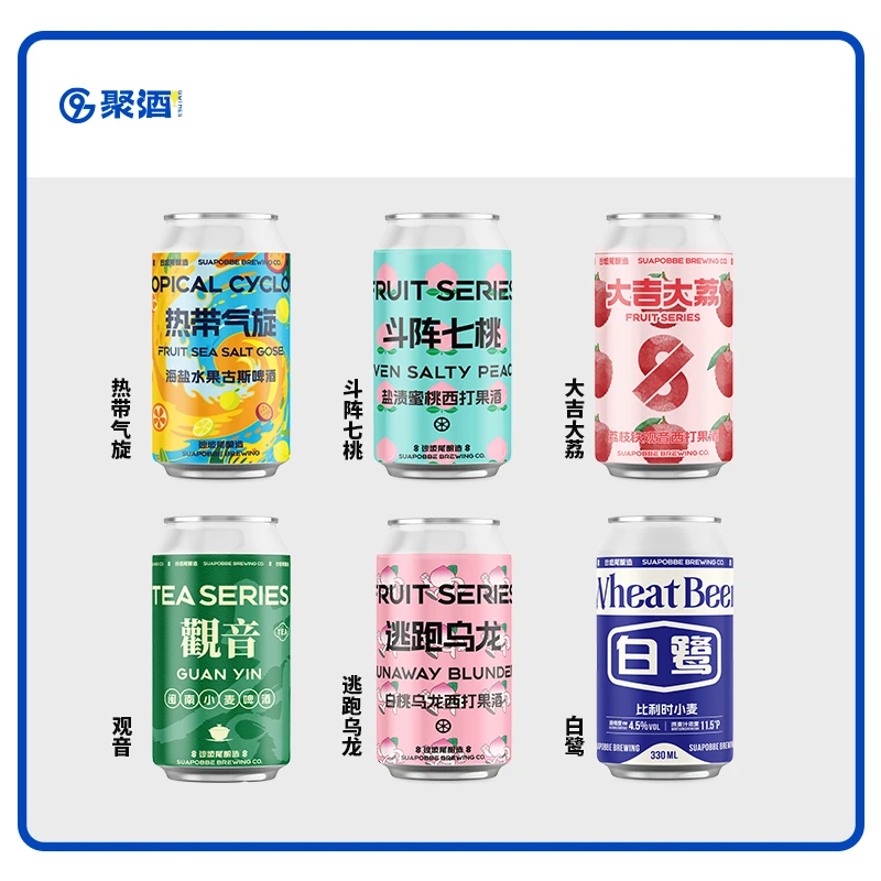 沙坡尾精酿啤酒聚酒精选6罐逃跑乌龙大吉大荔热带气旋国产330ml