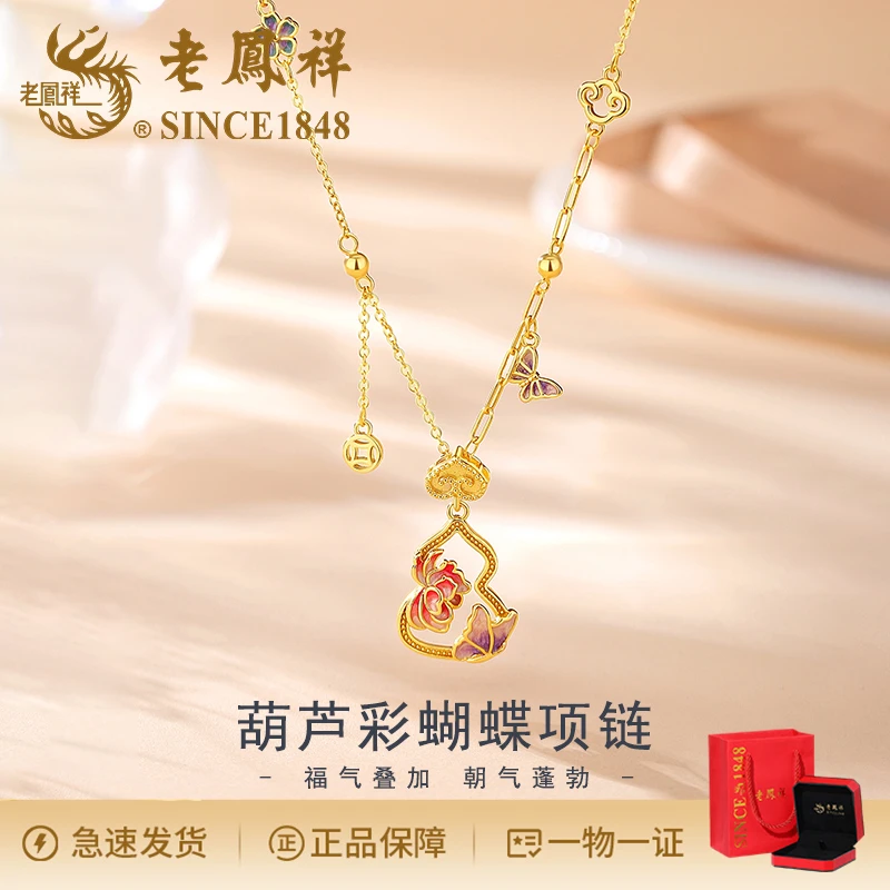老鳯祥 坠链均925银珐琅 新中式国风葫芦彩蝶项链母亲节送妈妈
