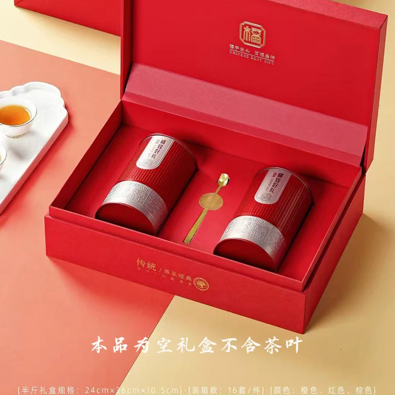百福两罐通用装茶叶包装空礼盒