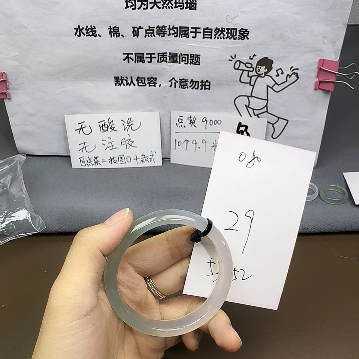 手镯玛瑙/玉髓未镶嵌080