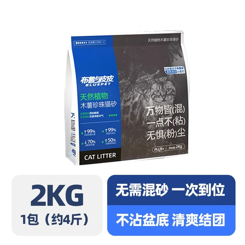 布鲁与皮皮木薯猫砂2kg
