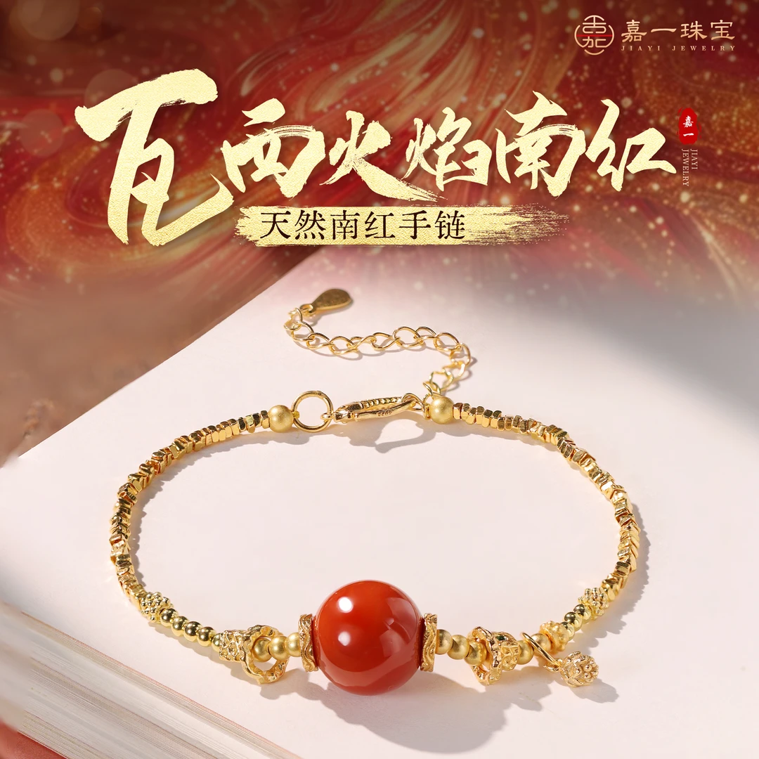 【嘉一珠宝】天然南红手链手链显白百搭时尚精致通勤手饰饰品