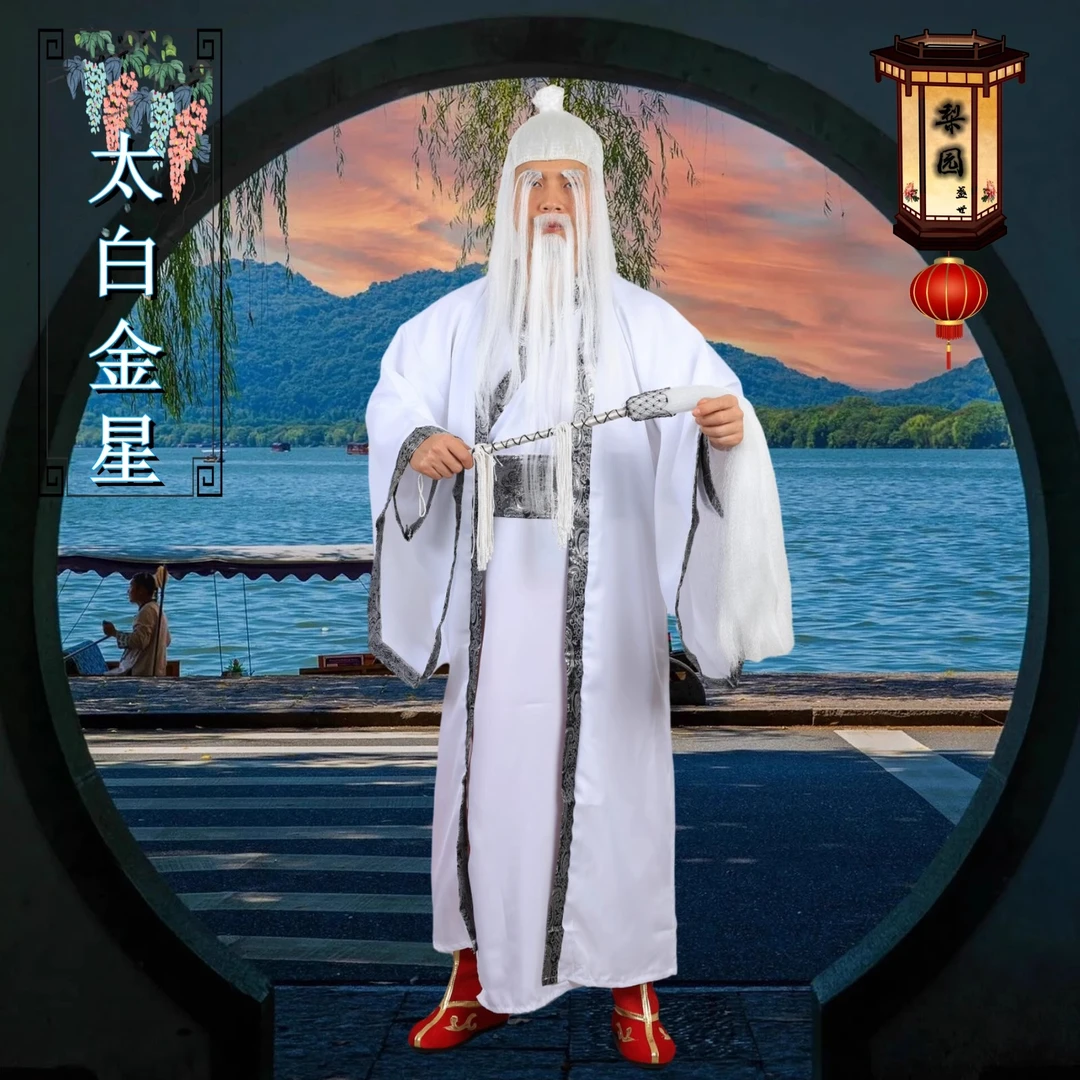 神仙cos服装太白金星演出服装太上老君假发太乙真人菩提老祖拂尘