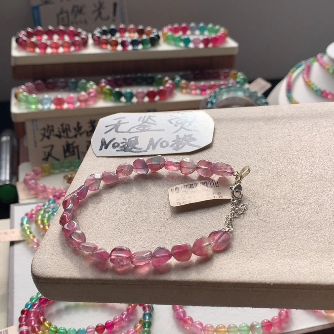 手链合金碧玺不退换