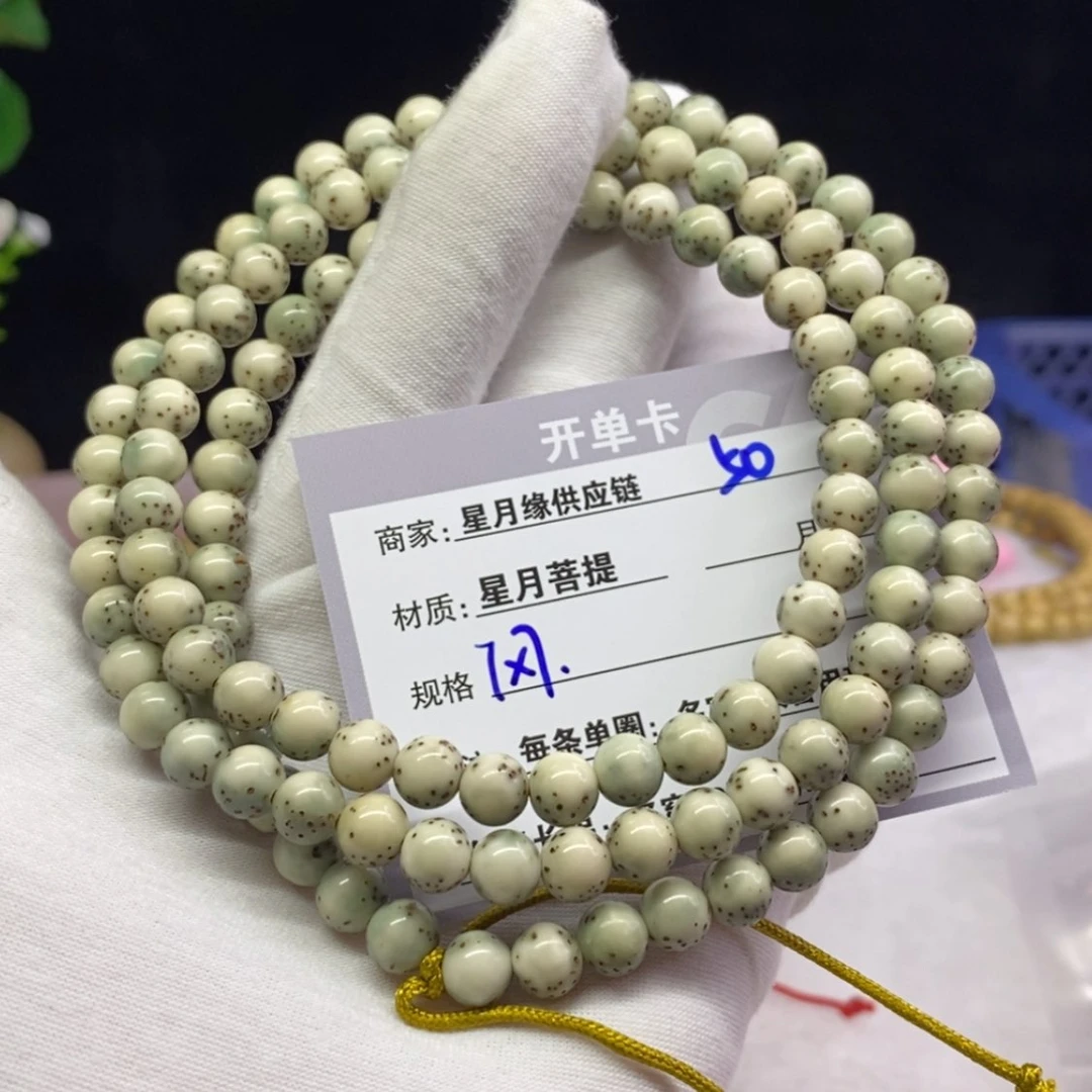 【闪购商品】星月菩提吊坠50……